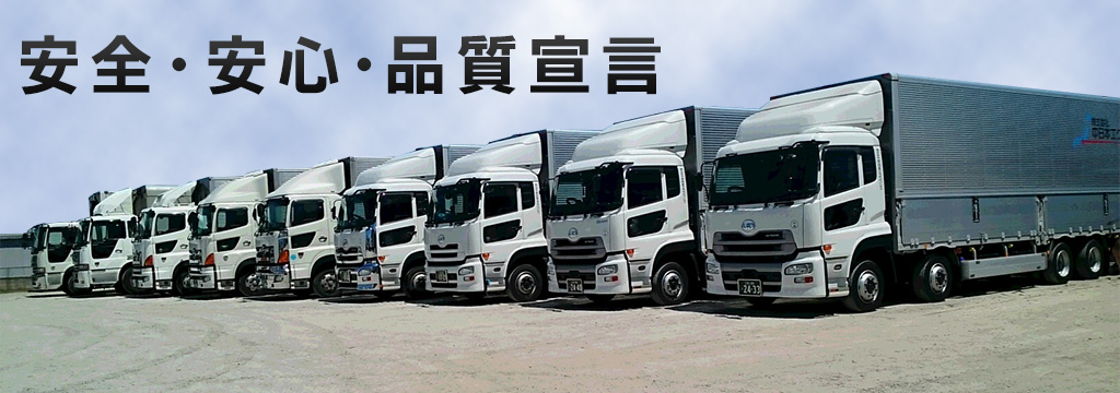 中日本エクスプレス